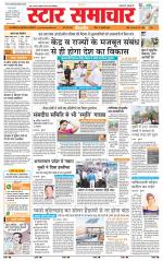 Star Samachar Rewa