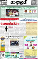 Kannur (includes Kasargod)