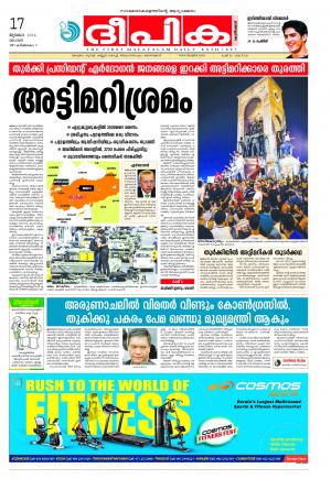 deepika 17 july 2016