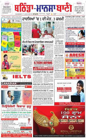  Bhantinda - Mansa Bani