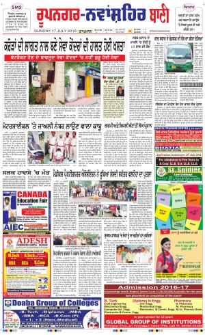  Roopnagar- Shaheed Bhagat Singh Nagar Bani