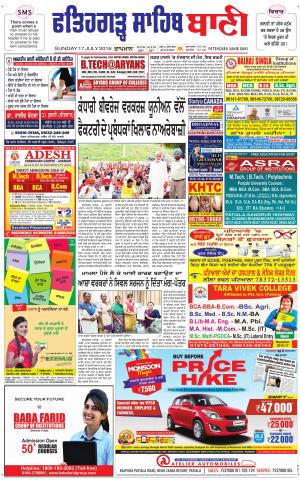  Fatehgarh Sahib Bani