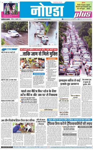 The Navodaya Times Noida