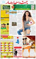 The Daily Hindsamachar Main 