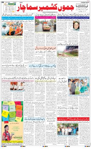 The Daily Hindsamachar Jammu