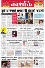Navshakti Epaper