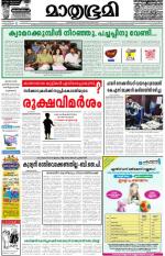 Kottayam (includes Pathanamthitta & Idukki)