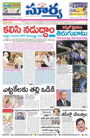 Sunday, July 17,2016