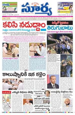 Sunday, July 17,2016