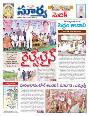 Sunday, July 17,2016