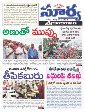 Sunday, July 17,2016