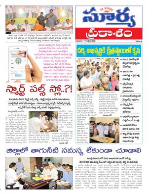 Sunday, July 17,2016