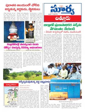 Sunday, July 17,2016