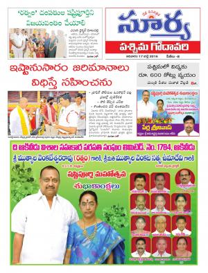 Sunday, July 17,2016