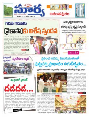 Sunday, July 17,2016