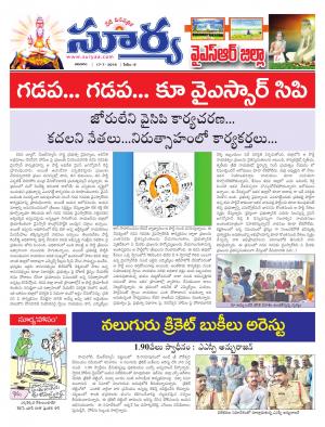 Sunday, July 17,2016