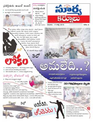 Sunday, July 17,2016