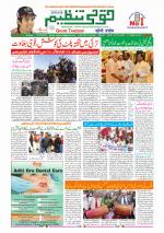 Qaumi Tanzeem Ranchi