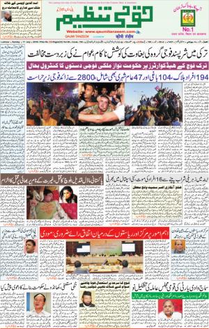 17 July 2016 Lucknow