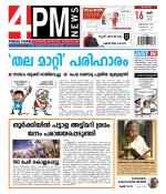 4PM News