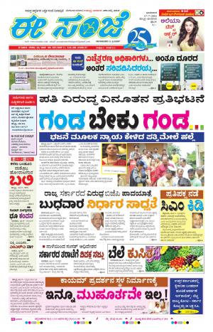 eESANJE-Belagam (17-07-2016)