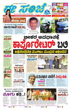 eESANJE-Bangalore (17-07-2016)