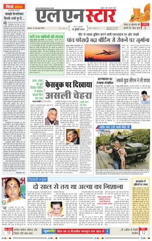LN STAR DAILY  monday