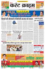 Dainik Current Crime