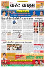 Dainik Current Crime