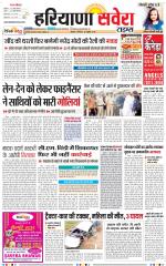 Haryana Savera