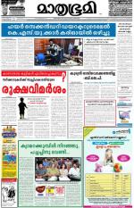 Kozhikode (includes Wayanad)