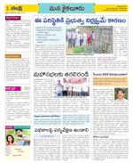 Krishna Constituencies