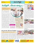 Vijayanagaram Constituencies