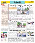 Guntur Constituencies