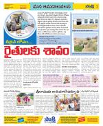 Srikakulam Constituencies