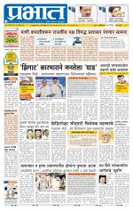 पुणे शहर आवृत्ती