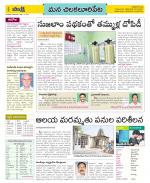 Guntur Amaravathi Constituencies