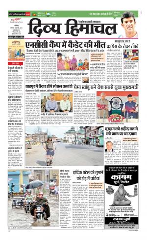 Divya Himachal Chandigarh