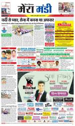 Divya Himachal Dharamsala+Mera Mandi +Aastha