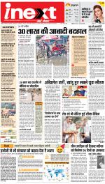 Agra Upcountry ePaper:Mathura News Paper,Vrindavan News Paper - Inext Live Jagran