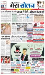 Divya Himachal Shimla+Mera Solan +Aastha