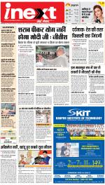Prayagraj Hindi ePaper, Allahabad Hindi Newspaper - InextLive