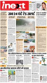 Dehradun Upcountry ePaper:Haridwar News Paper,Roorkee News Paper - Inext Live Jagran