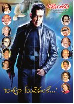 Chitraanjali Telugu Film Weekly