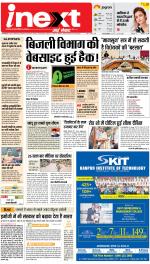 Gorakhpur Hindi ePaper, Gorakhpur Hindi Newspaper - InextLive