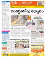 Hanamakonda Constituencies