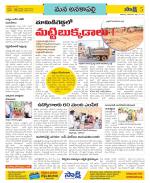 Visakhapatnam Constituencies Old