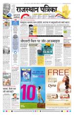 Jodhana Patrika
