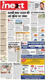 Kanpur Hindi ePaper, Kanpur Hindi Newspaper - InextLive