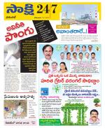 Hanamakonda District